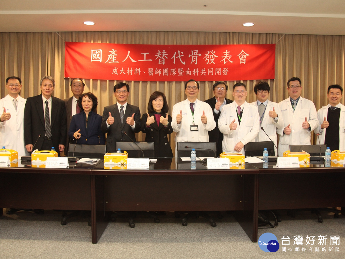 造福患者　成大材料、醫師團隊暨南科合作研發「甦骨泥」、「甦骨粒」