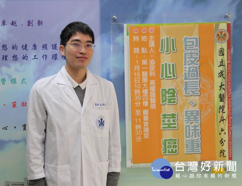 男性包皮過長異味重　醫生呼籲小心得到陰莖癌