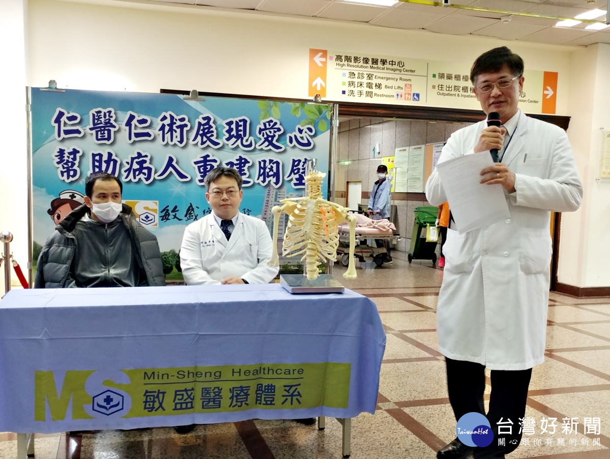 敏盛醫院攜手骨材公司　為貧病華僑重建胸腔
