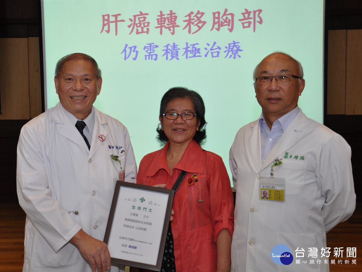 肝癌轉移胸腔　仍需積極治療