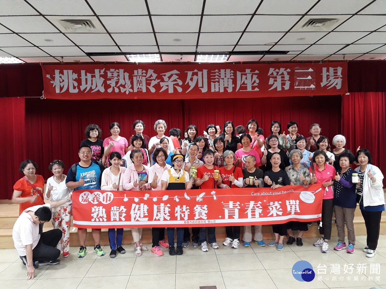 嘉義市推青春菜單　讓熟齡吃出健康自信