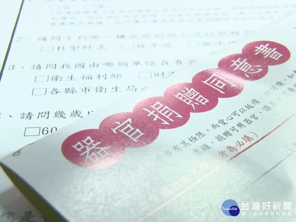 全台九千病患等待移植　醫院宣導器捐大愛救人