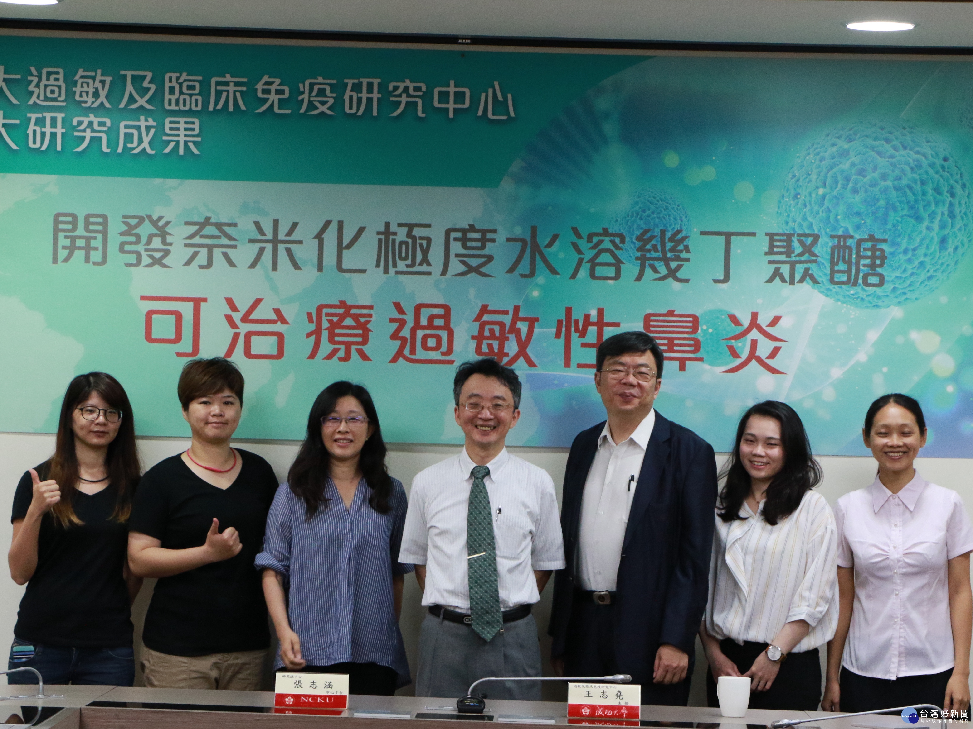 治療過敏性鼻炎　成大證實：EWSC可減緩症狀