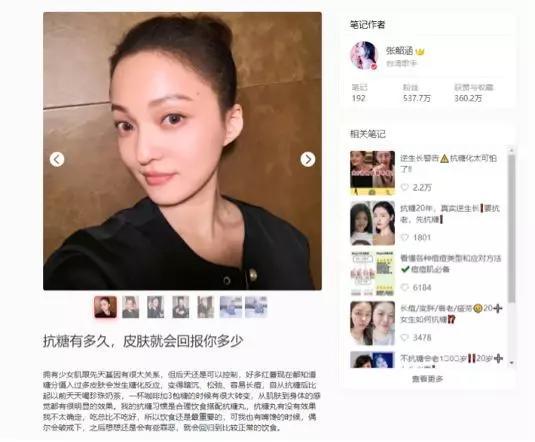 “抗糖化”產品都是智商稅，年輕人可別跟着明星瞎折騰了