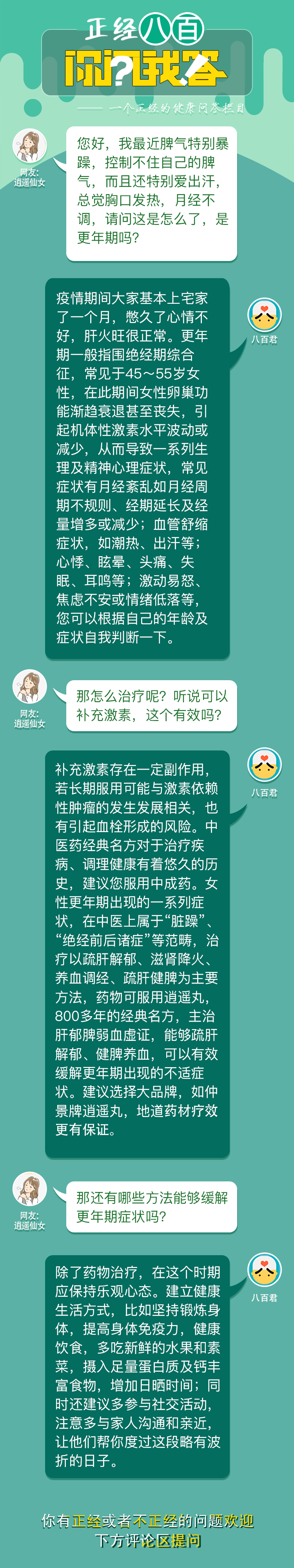 睡覺時突然抖一下是怎麼了？