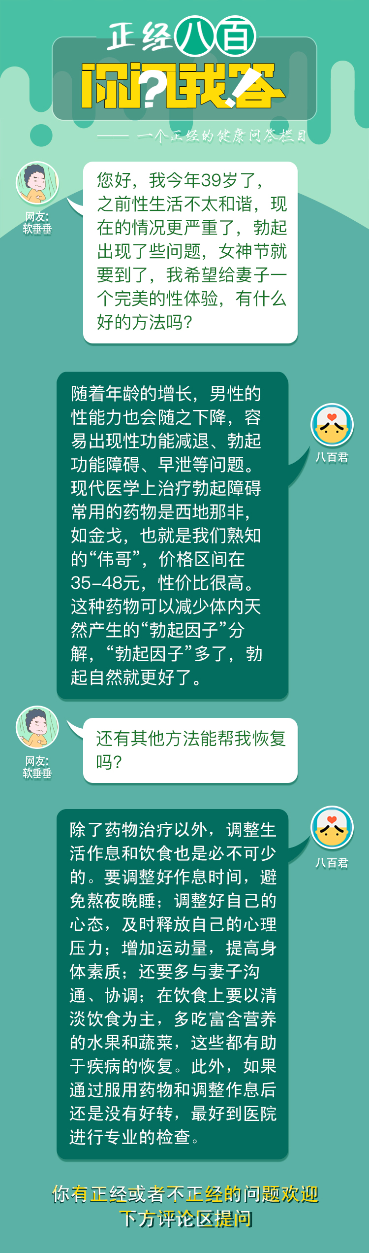 經常夜裡玩手機會得青光眼嗎？