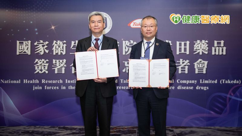 國衛院攜手武田藥品　開發罕見疾病藥物