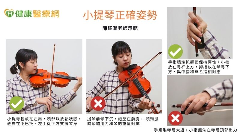玩音樂也會有運動傷害　職業提琴家常見這些傷