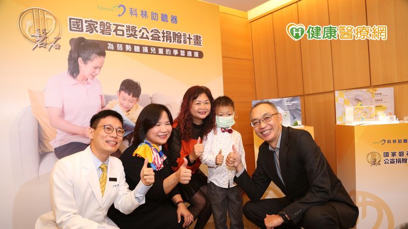 科林響應愛心公益　愛心助聽器讓學習更順利