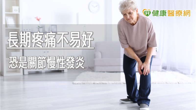 7 旬婦關節疼痛達9分，不吃藥無法睡！　新式止痛技術介入好轉_紫錐花,紫錐菊