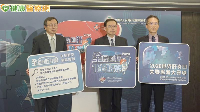 近40萬人得Ｂ肝不自知　全民回肝推免費病毒量篩檢_紫錐花,紫錐菊