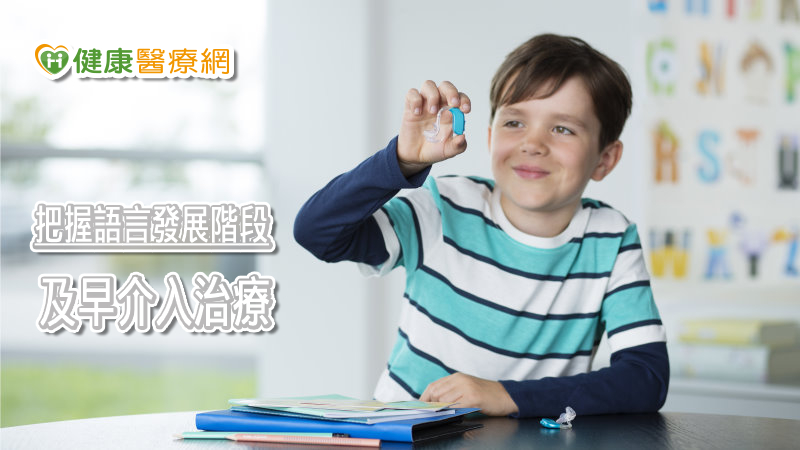 助聽損兒順利學習　選擇合適助聽輔具有技巧_牙冠增長術