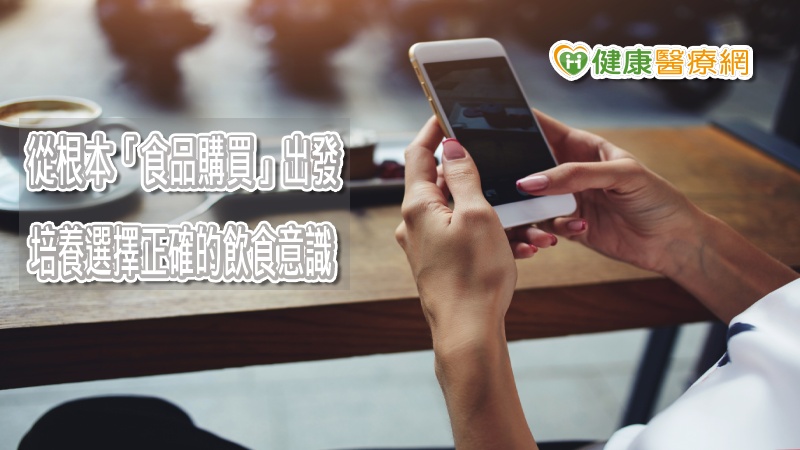 APP一掃無疑！　營養師隨行讓你吃的安心又健康_紫錐花原料