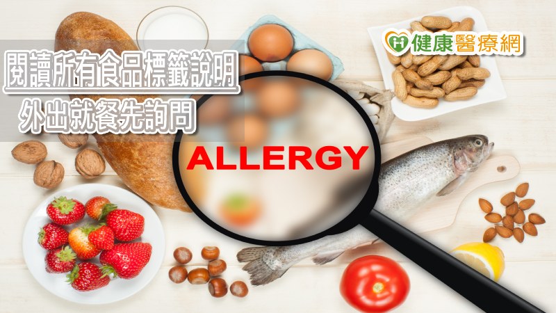 孩子對食物過敏　我該怎麼辦？_酒糟皮膚炎