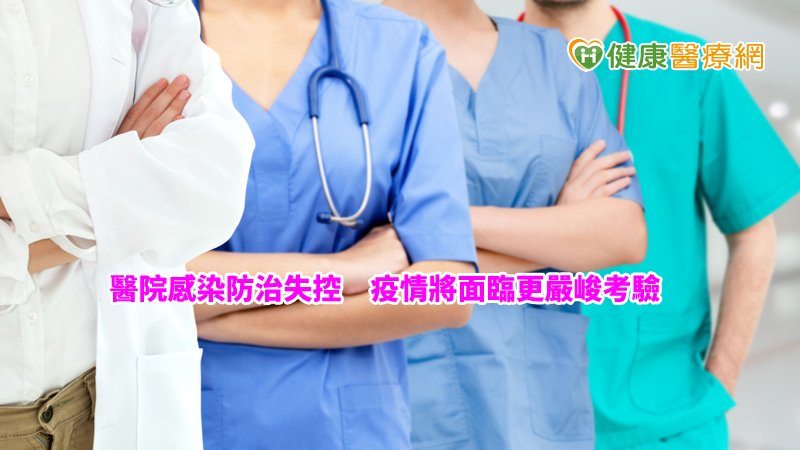 防院內感染破口！　北醫大公衛助理教授提1觀點_牙冠增長術