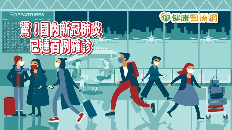 【武漢肺炎】國內累積達百例！　又新增23例確診_紫錐花萃取