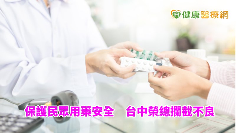 服藥後出現這六大徵兆　恐是藥物不良反應_牙冠增長術