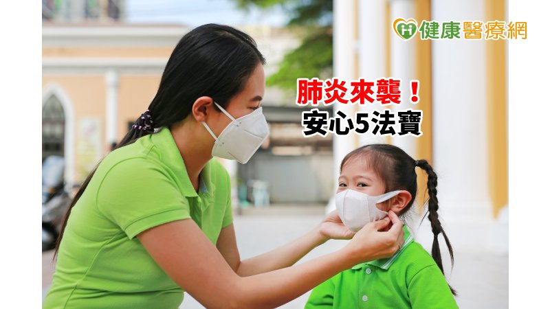 肺炎來襲心慌慌，別怕！　「心情小夥伴」安心5法寶_兒童牙齒矯正