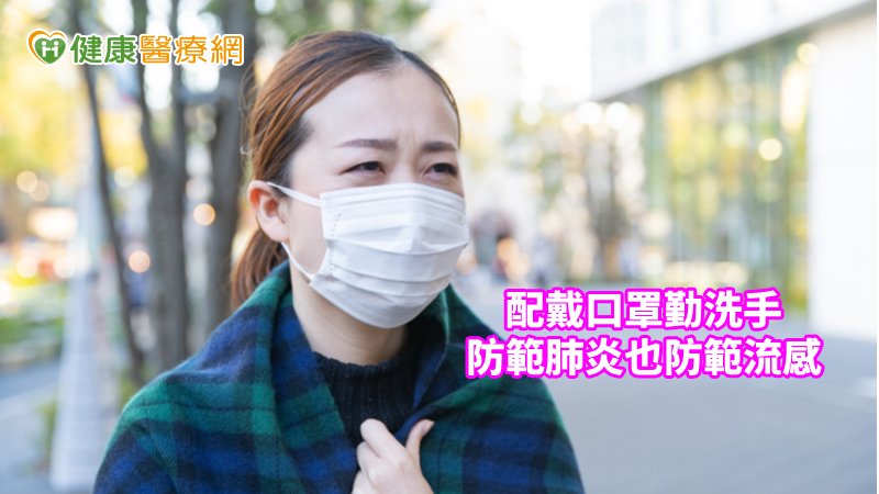 流感為何會奪命？　７大高危險族群宜提高警覺_隱形矯正