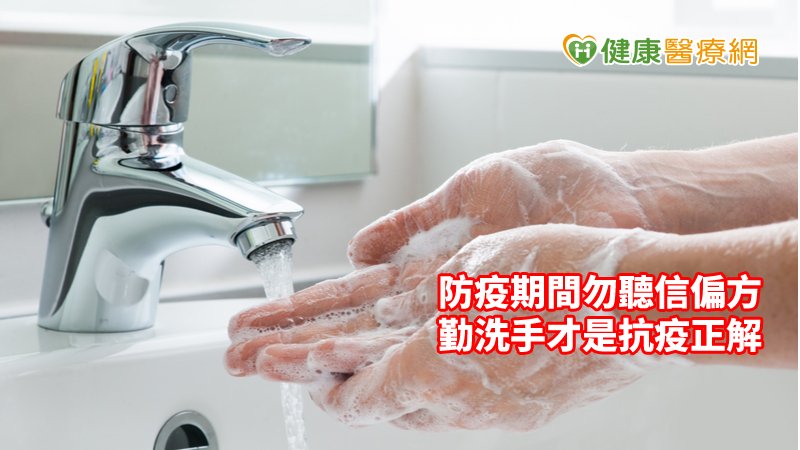還在信偏方抗肺炎嗎？　快看食藥署正解_多囊性卵巢症候群