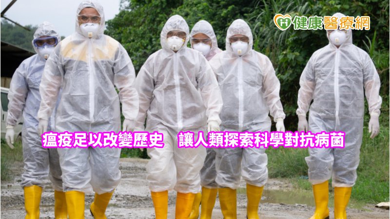 瘟疫足以改變歷史　讓人類探索科學對抗病菌_板橋植牙推薦